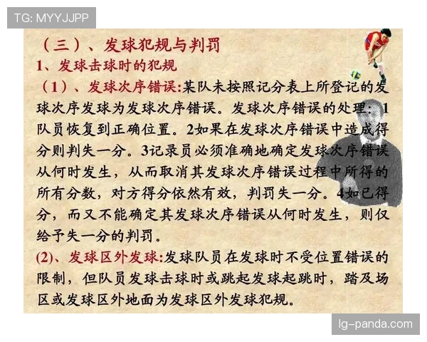 无球掩护规则解析：如何判断合法站位与移动掩护犯规