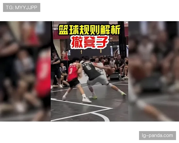 篮球防守规则深度解析：界定合法防守的依据