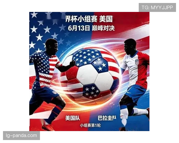 世界杯美国队D组出线形势分析