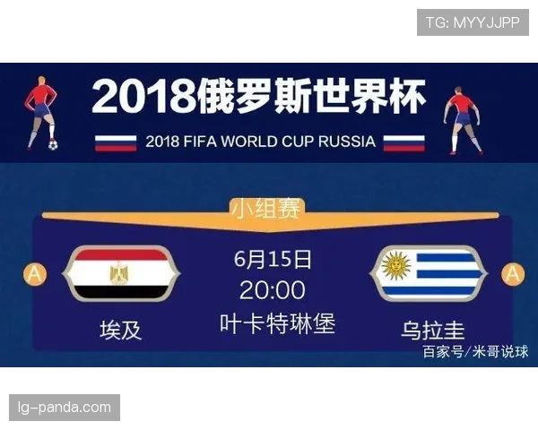 乌拉圭世界杯小组赛赛程解析 乌拉圭世界杯小组赛赛程解析