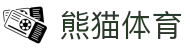 熊猫体育平台-专业体育赛事观看入口